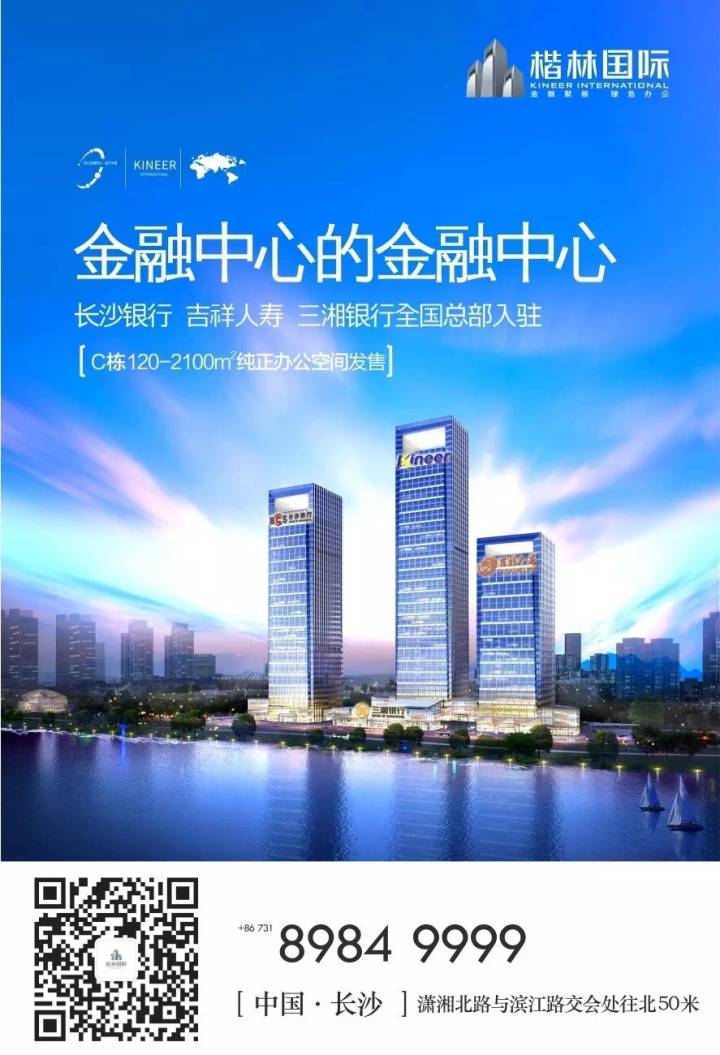 賀楷林置業代建徐記海鮮總部大廈成功簽約！