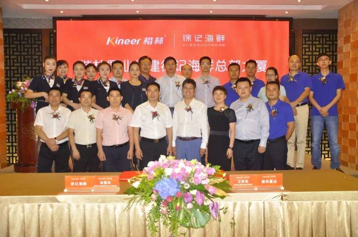 賀楷林置業代建徐記海鮮總部大廈成功簽約！