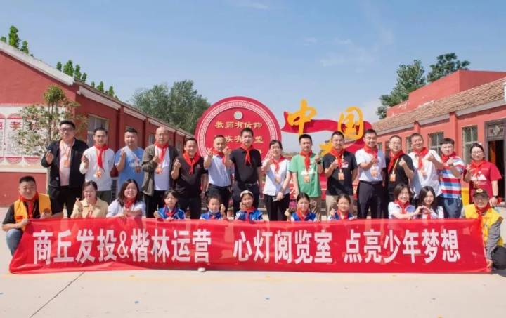 持續(xù)踐行鄉(xiāng)村閱讀公益，2022楷林心燈商丘站、周口站溫暖呈現(xiàn)！