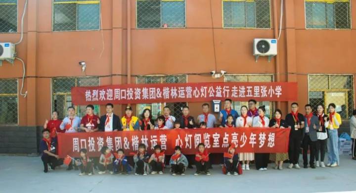 持續(xù)踐行鄉(xiāng)村閱讀公益，2022楷林心燈商丘站、周口站溫暖呈現(xiàn)！