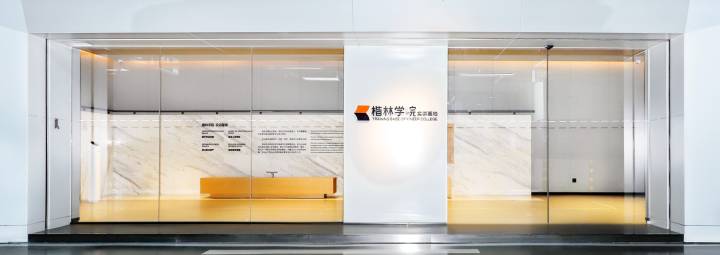 相信楷林的力量-中國商務(wù)辦公領(lǐng)域持續(xù)領(lǐng)跑的楷林樣本